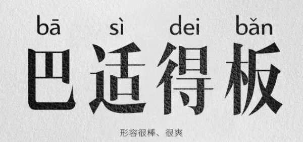 一句就能笑死人的话,四川搞笑歇后语能笑死人的图1