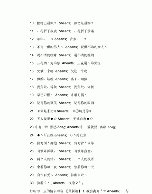 最好听的情侣网名昵称,带称呼的情侣网名图1