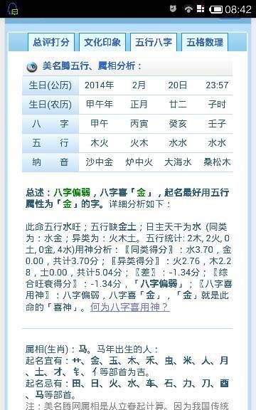 姓名五行属性查询,怎样辨别字的五行图3