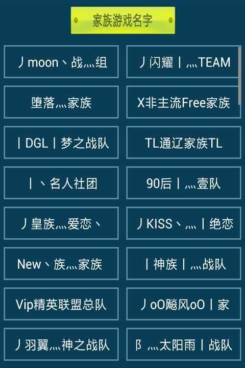比较酷的游戏名字,又酷又可爱的游戏名字图1