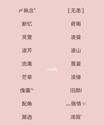 古风清雅的名字,清雅仙气的古风网名女图4