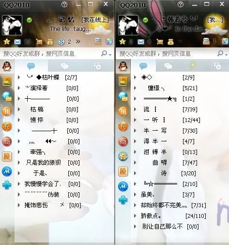 qq非主流分组,qq分组非主流符号可复制图3