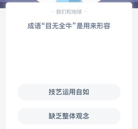 目无全牛的意思,目无全牛的意思是什么图1