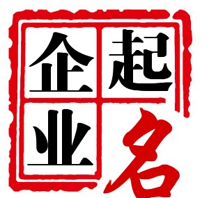 在线名字免费起名,免费起名字大全女孩生辰八字起名图1