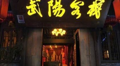 有诗意文雅的古风店名,古风小吃店创意的名字图1