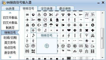 炫舞名字特殊符号,qq炫舞名字特殊符号怎么打图4