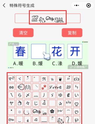 名字漂亮的符号花纹,王者荣耀名字上带花纹容易复制的图4