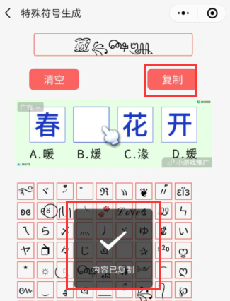 名字漂亮的符号花纹,王者荣耀名字上带花纹容易复制的图5