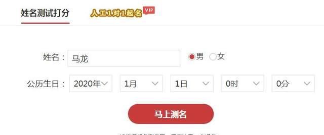 名字在线评分免费,免费姓名测试打分网站图3