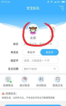 名字在线评分免费,免费姓名测试打分网站图4