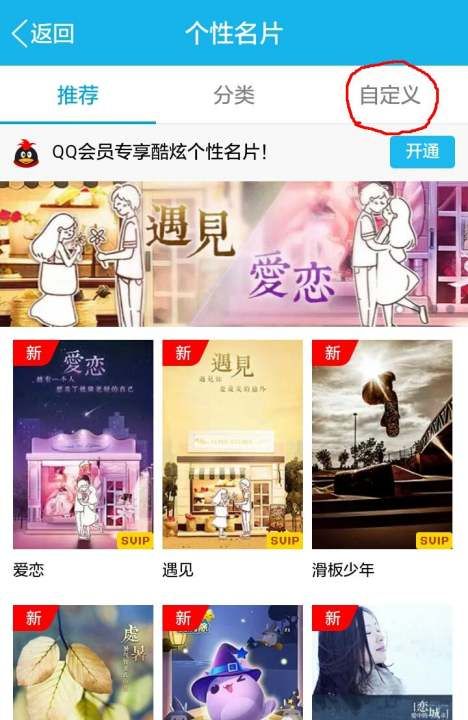 qq名片背景图片,qq名片背景图怎么取消图4