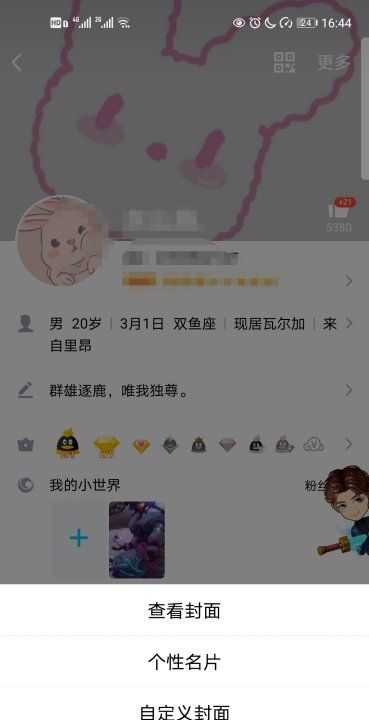 qq名片背景图片,qq名片背景图怎么取消图7