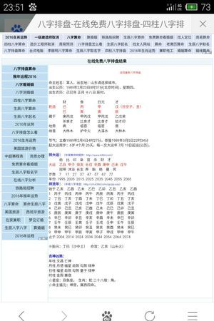 免费测八字喜用神,易经免费测八字喜用神图2