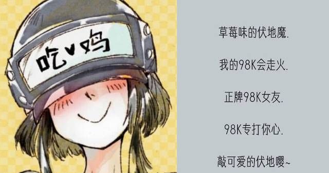 霸气的吃鸡名字大全,吃鸡名字男生霸气冷酷2个字图1