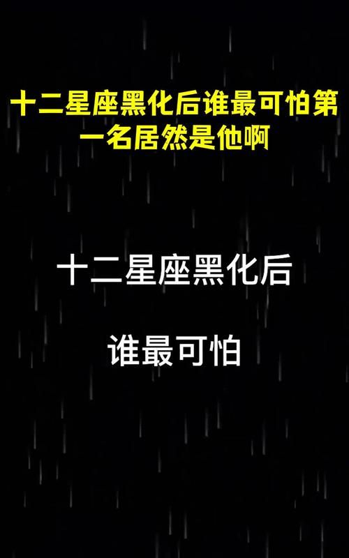 十二星座死了的图片,十二星座谁死得最惨图1