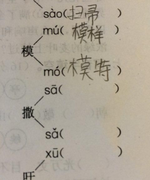 代组词两个字的词代的组词有哪些