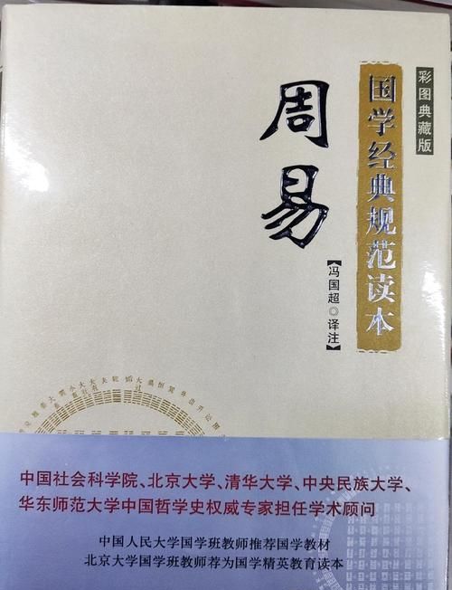 国家为什么禁止研究易经,为什么国家不提倡学易经图1