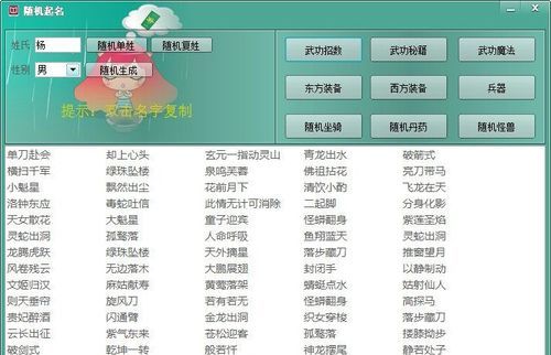 小说随机取名,给小说人物取名字的软件图3