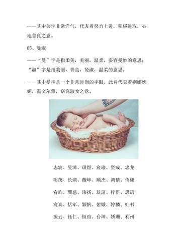 新生婴儿名字大全男孩,牛年8月2日出生的女宝宝取名字图6