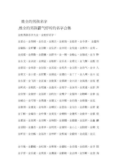 好听名字男孩名字气质,好听的男孩名字洋气图8