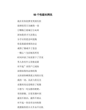 超长玛丽苏非主流网名,古风名字图1