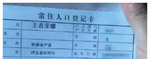 小孩名字上户口了还可以改,给小孩改名字好改吗,已经上户口了图3