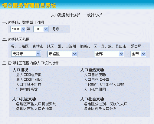 全国公民身份信息系统库查询官网,全国公民身份信息系统库图5