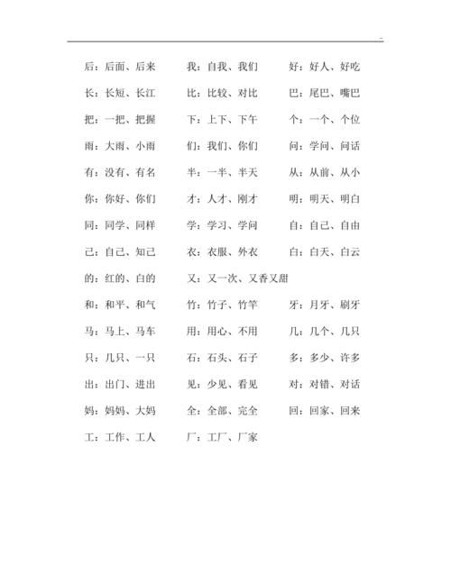 包组词一年级,一年级下册期末数学真题试卷图1