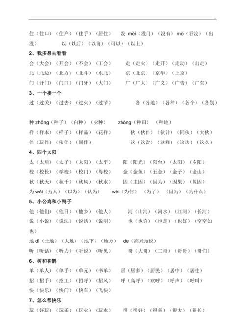 包组词一年级,一年级下册期末数学真题试卷图4