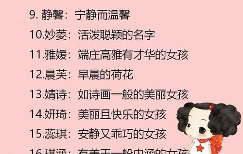 好听名字寓意说明,好听点的网名图3