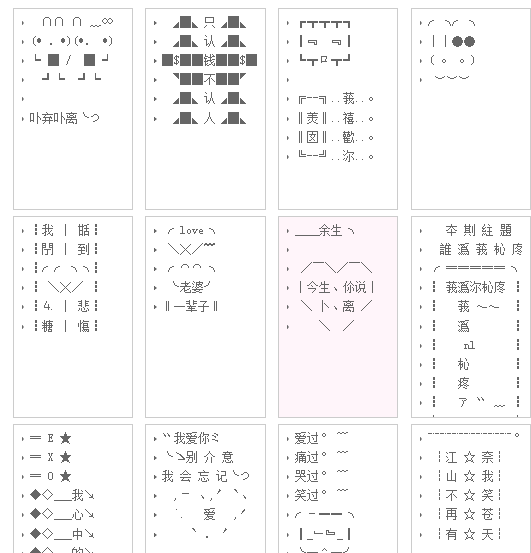 202最火qq分组符号,qq分组符号图4