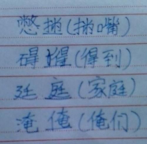 怎么组词两个字,什么两个字怎么组词图4