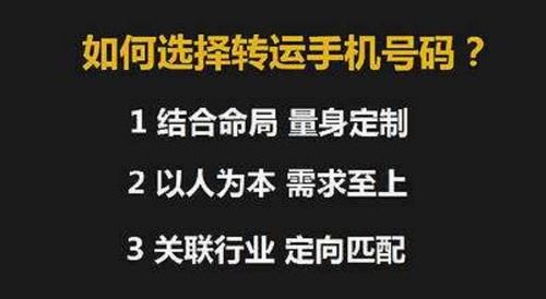 00分大吉手机号码,做生意手机尾号什么数字好图1