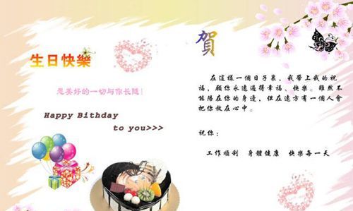 生日祝福语八个字霸气,男士生日祝福语八个字霸气图3