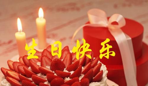 生日祝福语八个字霸气,男士生日祝福语八个字霸气图4