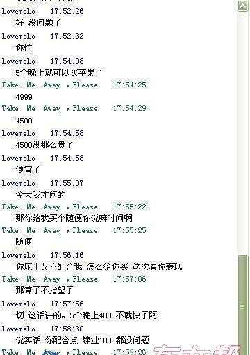 iphone女陈珂妮家世,陈珊妮事件是怎么回事图9