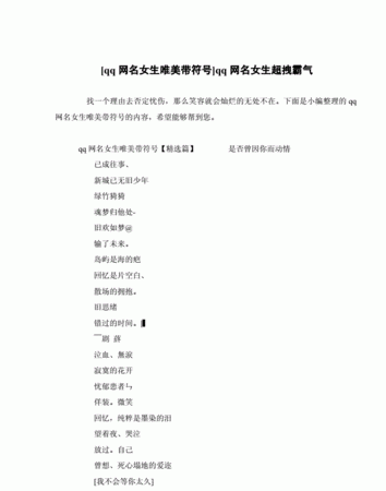 qq名字 霸气 冷酷 超拽,qq昵称男生霸气超拽冷酷图6