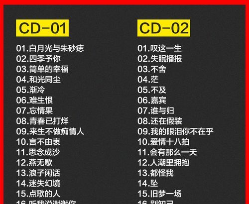 202必听流行歌曲,网络红歌2020火爆歌曲前十歌单图4