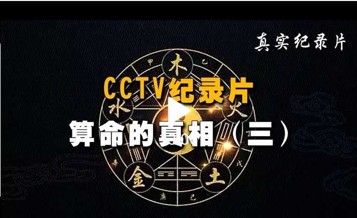 算卦解题的电影名字,算命看相的电影有哪些图3