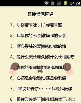 带文字的网名大全非主流,非主流网名带字符图4