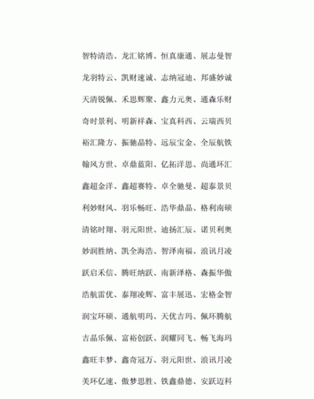 寓意比较好的公司名字,好听好记的公司名称有哪些图5