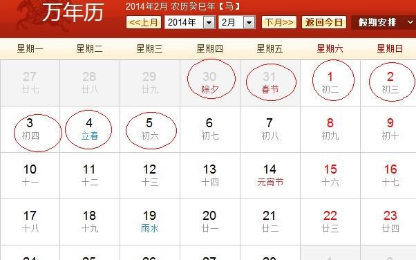 春节是几月几日,春节是几号图4