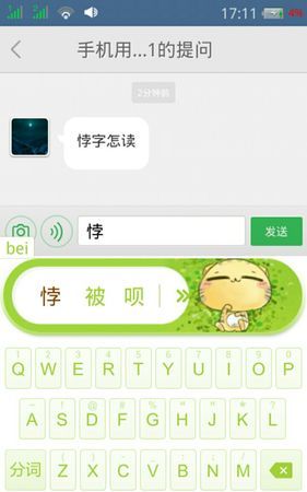 悖逆怎么读,悖逆怎么读图1