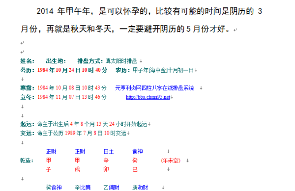 八字预测,八字预测的枭是什么意思图2