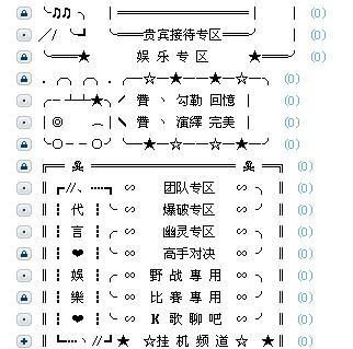 yy名字符号图案造型,yy个性符号名字图1