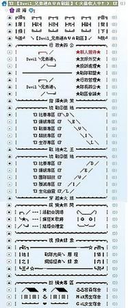 yy名字符号图案造型,yy个性符号名字图2