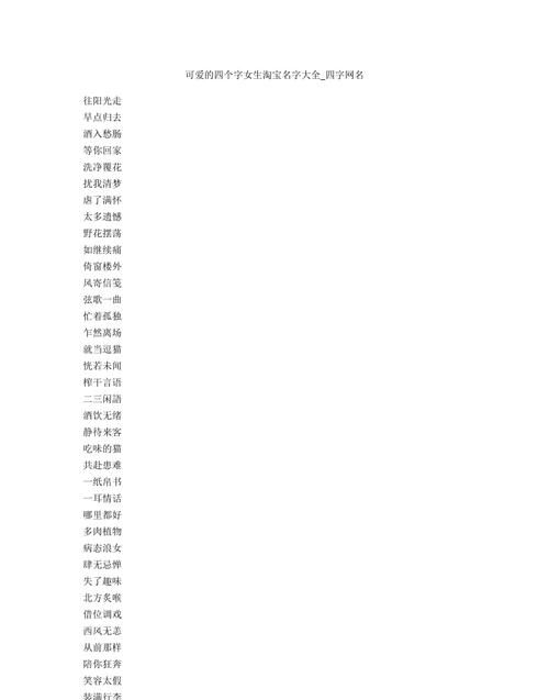 古代名字女唯美4个字,好听的古代女生名字4个字图1