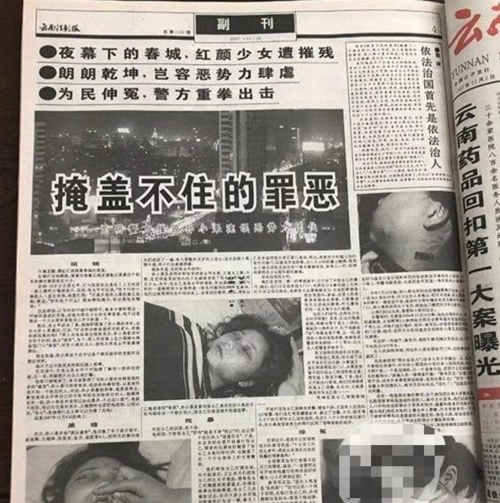 孙小果案件全过程,被判死刑却“死而复生”再作恶 孙小果的背后都有谁?图4