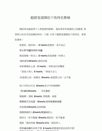 宠媳妇的情侣网名,宠媳妇好听的情侣网名两个字图3