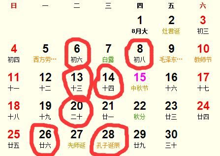 最近十天的黄道吉日,最近十天的黄道吉日2022年图1